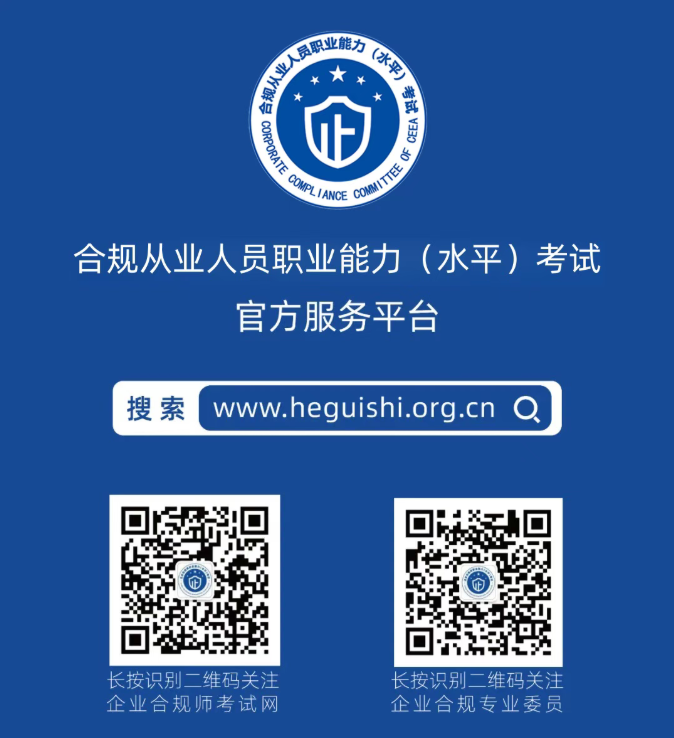 2026年10月直播电商从业人员合规运营能力（水平）考试报名公告